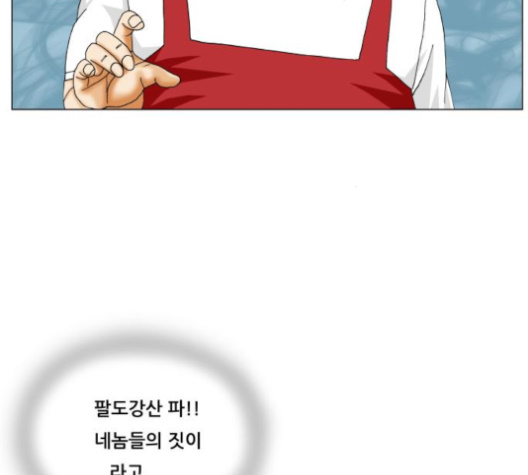 Ultimate Legend: Kang Hae Hyo Ch.364 p100