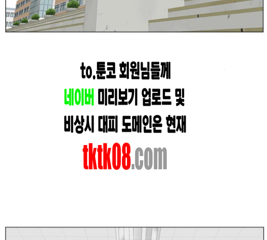 Ultimate Legend: Kang Hae Hyo Ch.364 p103