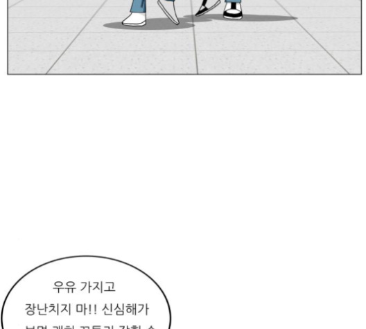 Ultimate Legend: Kang Hae Hyo Ch.364 p105