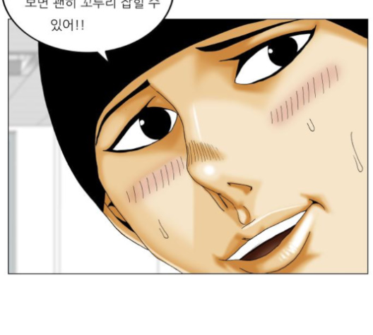 Ultimate Legend: Kang Hae Hyo Ch.364 p106