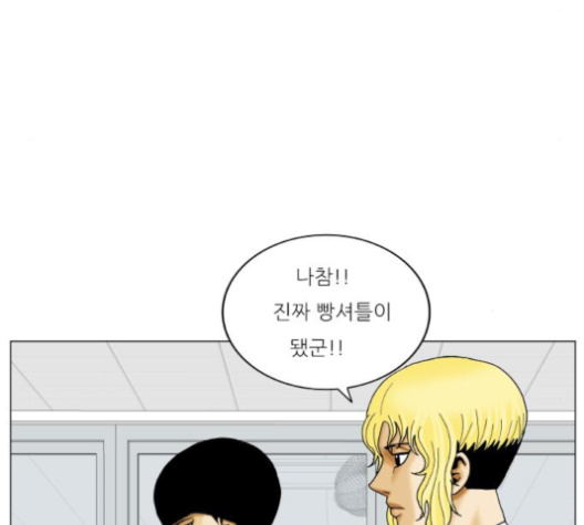 Ultimate Legend: Kang Hae Hyo Ch.364 p107