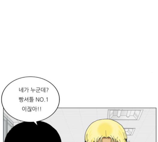 Ultimate Legend: Kang Hae Hyo Ch.364 p109