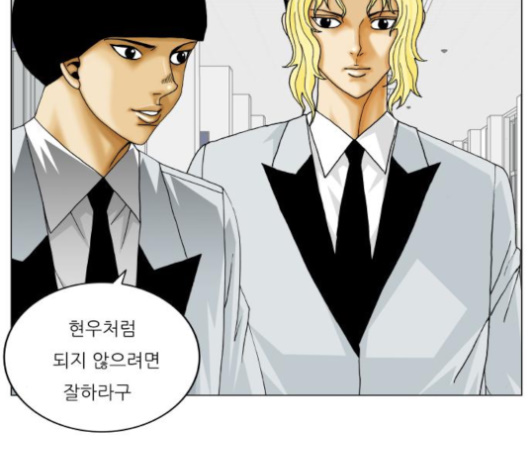 Ultimate Legend: Kang Hae Hyo Ch.364 p110
