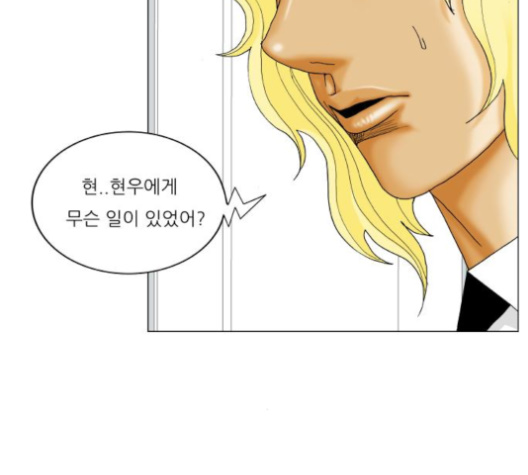 Ultimate Legend: Kang Hae Hyo Ch.364 p112