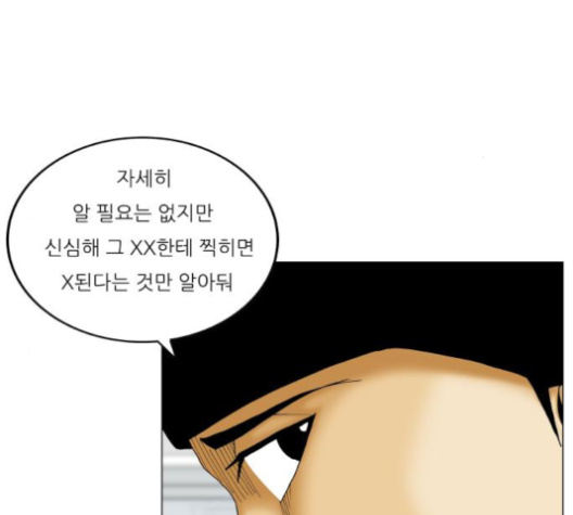 Ultimate Legend: Kang Hae Hyo Ch.364 p113