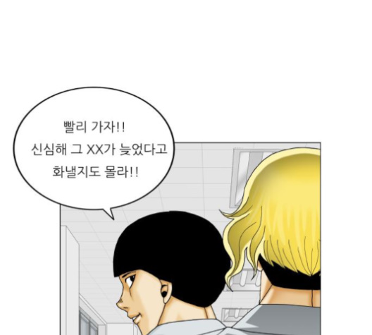 Ultimate Legend: Kang Hae Hyo Ch.364 p115