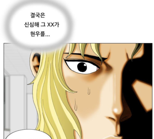 Ultimate Legend: Kang Hae Hyo Ch.364 p117