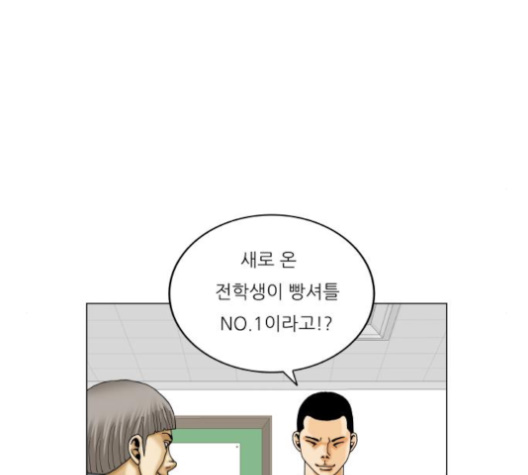 Ultimate Legend: Kang Hae Hyo Ch.364 p120