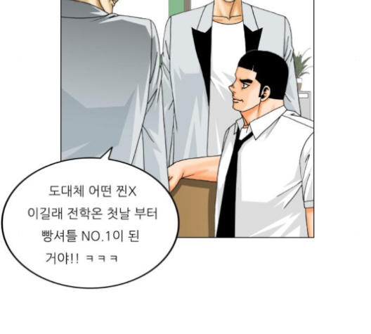 Ultimate Legend: Kang Hae Hyo Ch.364 p121