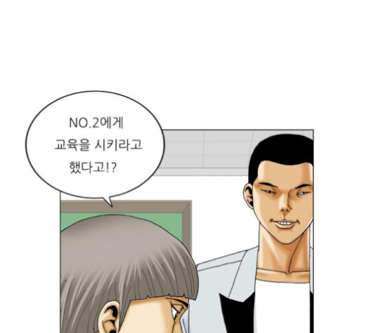 Ultimate Legend: Kang Hae Hyo Ch.364 p124