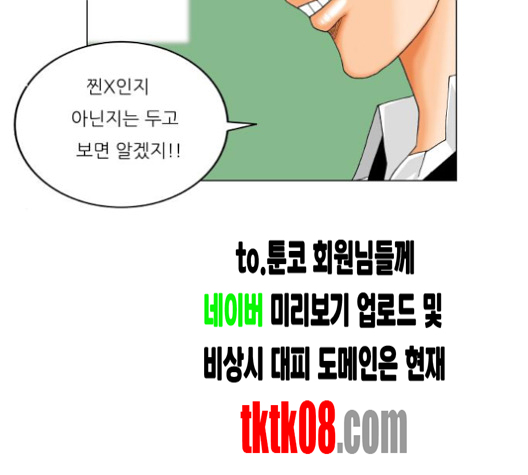 Ultimate Legend: Kang Hae Hyo Ch.364 p127