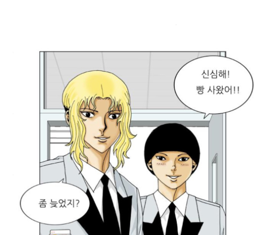 Ultimate Legend: Kang Hae Hyo Ch.364 p128