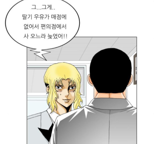 Ultimate Legend: Kang Hae Hyo Ch.364 p132