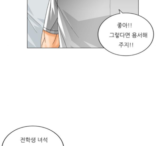 Ultimate Legend: Kang Hae Hyo Ch.364 p133