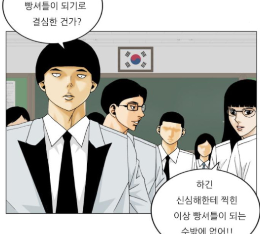 Ultimate Legend: Kang Hae Hyo Ch.364 p134