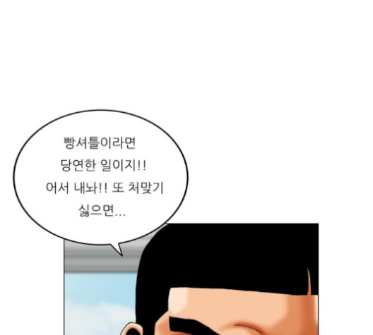 Ultimate Legend: Kang Hae Hyo Ch.364 p137