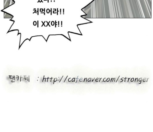 Ultimate Legend: Kang Hae Hyo Ch.364 p141