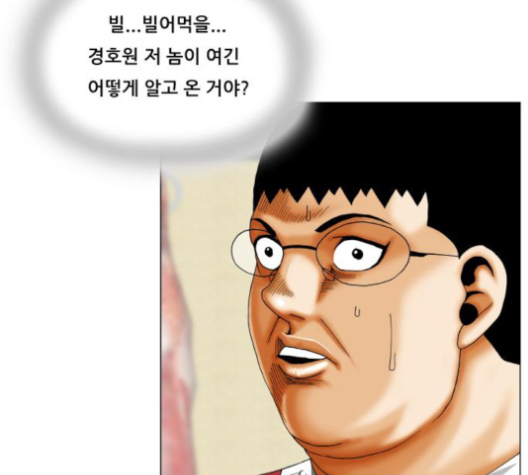 Ultimate Legend: Kang Hae Hyo Ch.364 p15