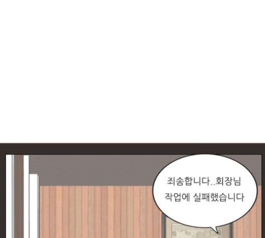Ultimate Legend: Kang Hae Hyo Ch.364 p20