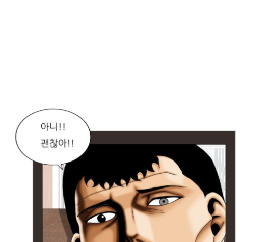Ultimate Legend: Kang Hae Hyo Ch.364 p22