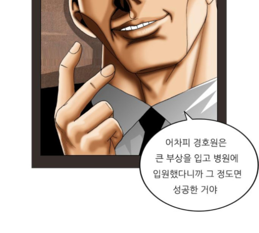 Ultimate Legend: Kang Hae Hyo Ch.364 p23