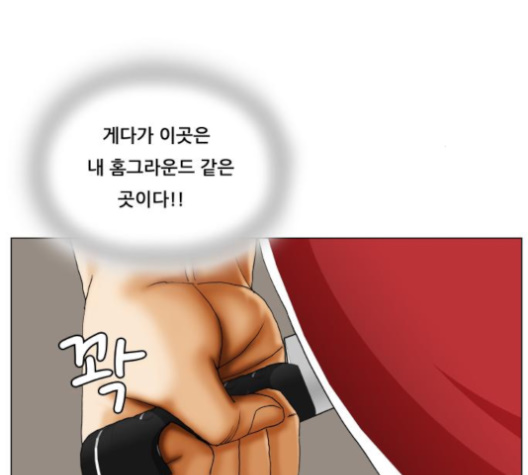 Ultimate Legend: Kang Hae Hyo Ch.364 p26