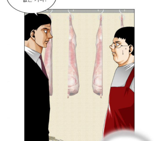 Ultimate Legend: Kang Hae Hyo Ch.364 p28