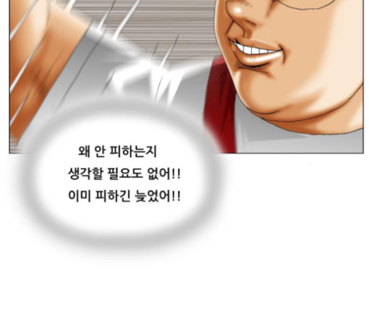 Ultimate Legend: Kang Hae Hyo Ch.364 p35