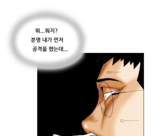 Ultimate Legend: Kang Hae Hyo Ch.364 p39