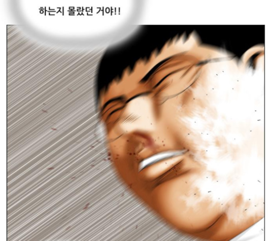 Ultimate Legend: Kang Hae Hyo Ch.364 p46