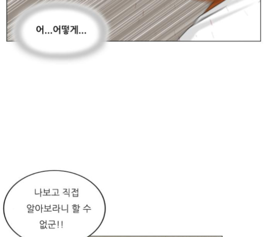 Ultimate Legend: Kang Hae Hyo Ch.364 p47