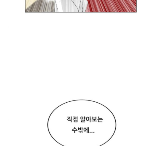 Ultimate Legend: Kang Hae Hyo Ch.364 p49
