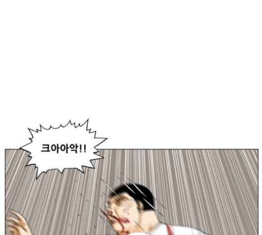 Ultimate Legend: Kang Hae Hyo Ch.364 p51
