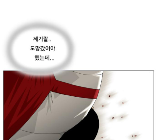 Ultimate Legend: Kang Hae Hyo Ch.364 p54
