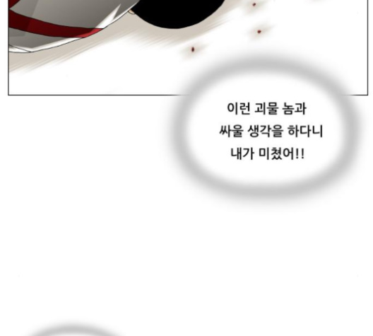 Ultimate Legend: Kang Hae Hyo Ch.364 p55