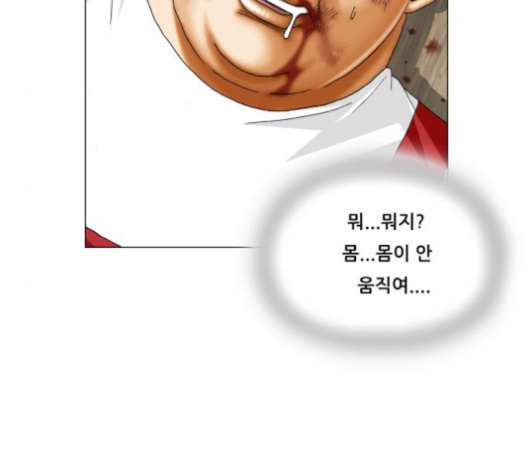 Ultimate Legend: Kang Hae Hyo Ch.364 p61