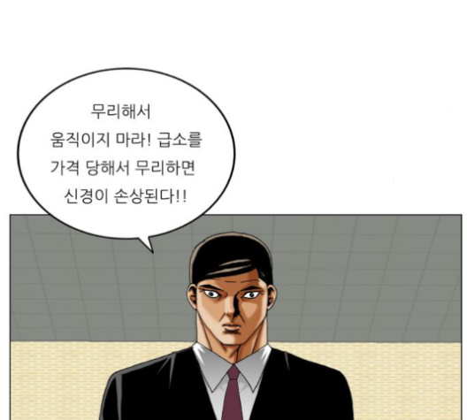 Ultimate Legend: Kang Hae Hyo Ch.364 p62