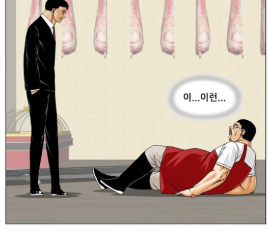 Ultimate Legend: Kang Hae Hyo Ch.364 p65