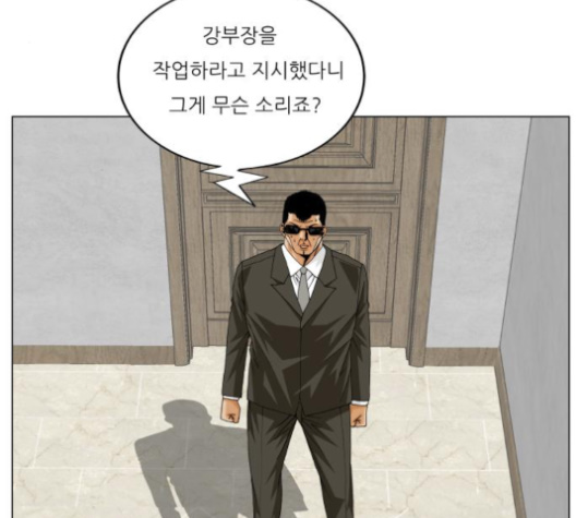 Ultimate Legend: Kang Hae Hyo Ch.364 p70