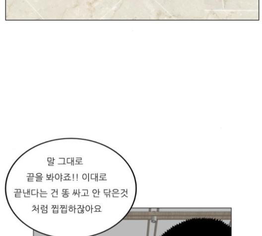 Ultimate Legend: Kang Hae Hyo Ch.364 p72