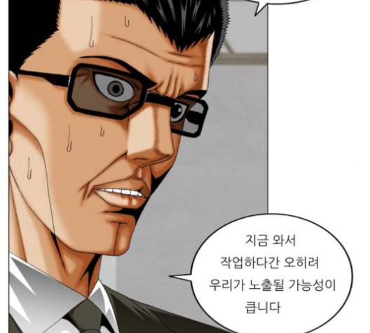 Ultimate Legend: Kang Hae Hyo Ch.364 p75