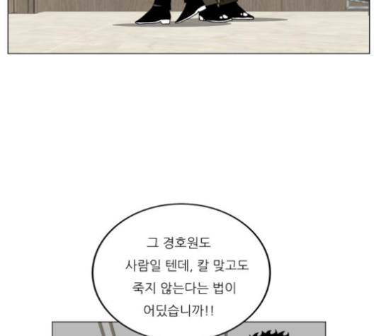 Ultimate Legend: Kang Hae Hyo Ch.364 p78