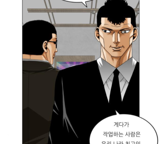 Ultimate Legend: Kang Hae Hyo Ch.364 p79