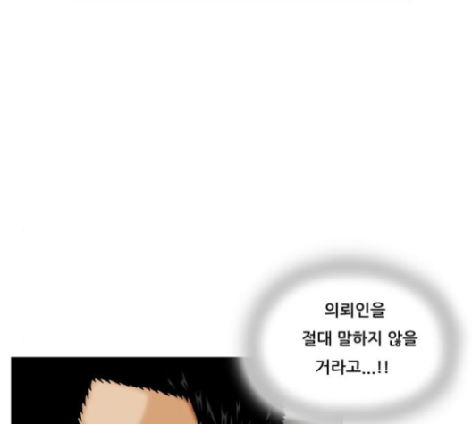 Ultimate Legend: Kang Hae Hyo Ch.364 p82