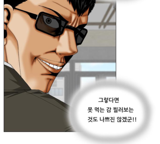 Ultimate Legend: Kang Hae Hyo Ch.364 p83