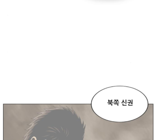 Ultimate Legend: Kang Hae Hyo Ch.364 p84