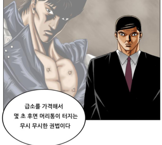 Ultimate Legend: Kang Hae Hyo Ch.364 p85