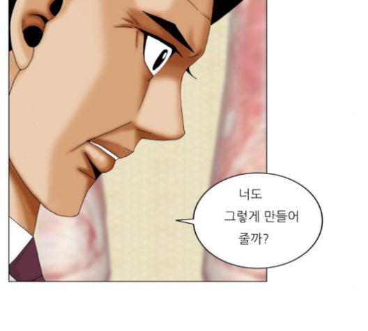 Ultimate Legend: Kang Hae Hyo Ch.364 p87