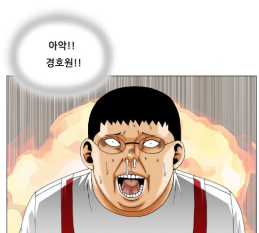 Ultimate Legend: Kang Hae Hyo Ch.364 p9