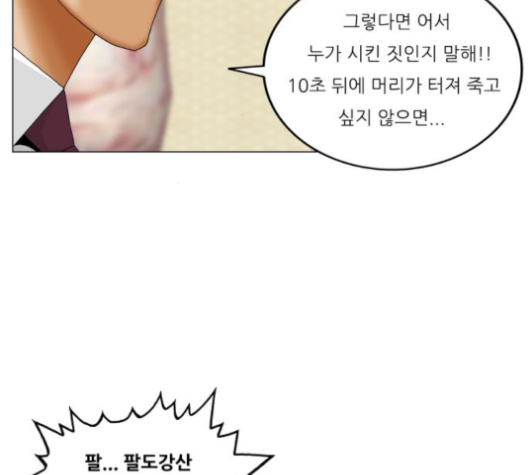 Ultimate Legend: Kang Hae Hyo Ch.364 p92